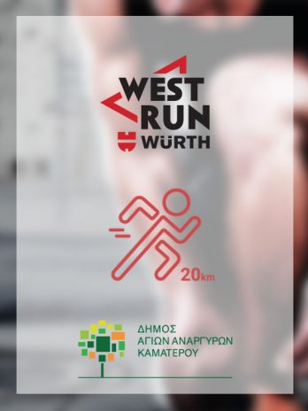 20 km – Ατομικό (Δημότης)