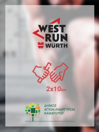 Relay 2×10 (Δημότες)